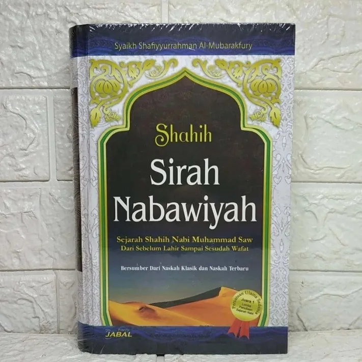 Buku Sirah Nabawiyah Syaikh Shafiyurrahman Al-Mubarakfury
